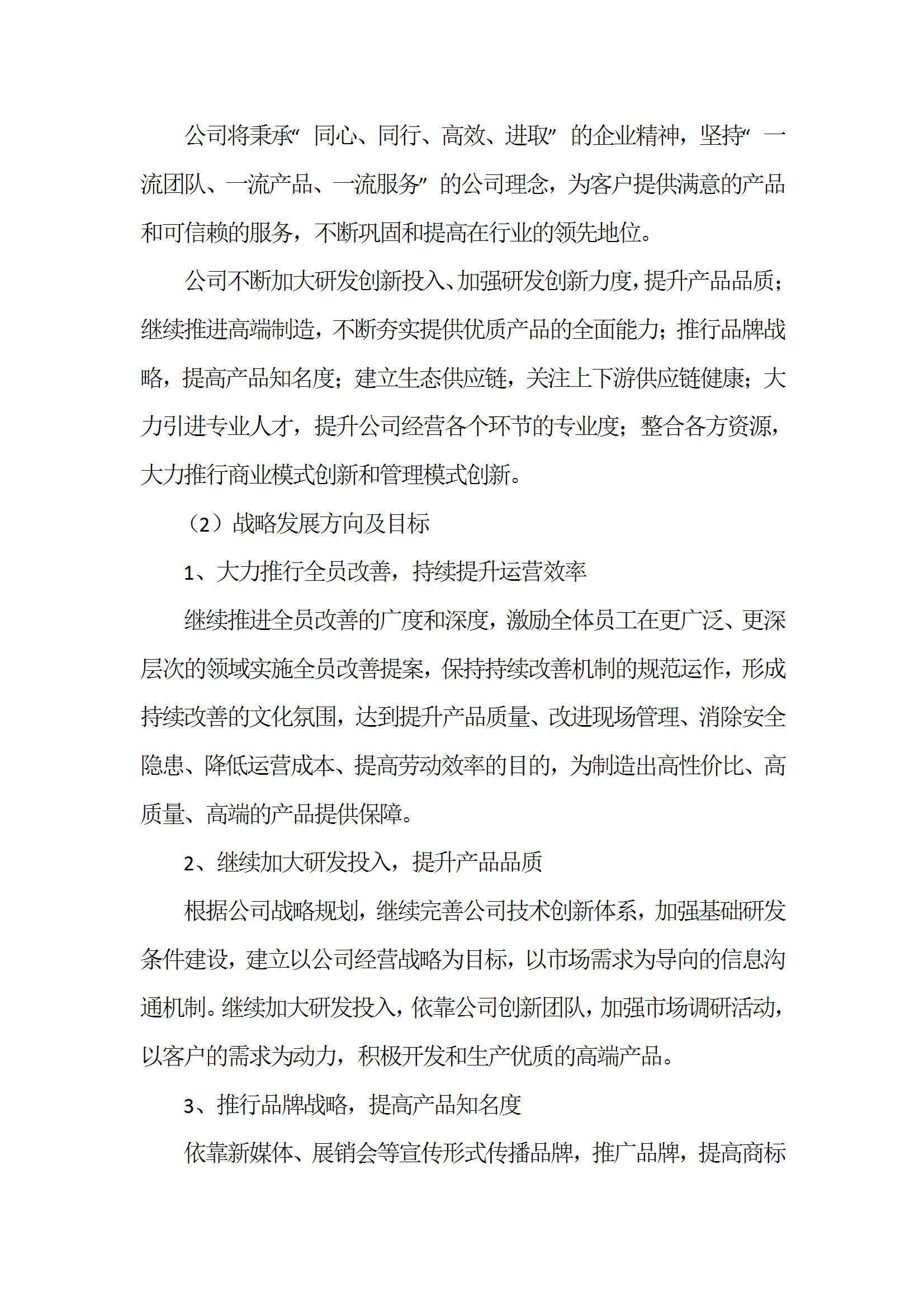 社會責(zé)任報告