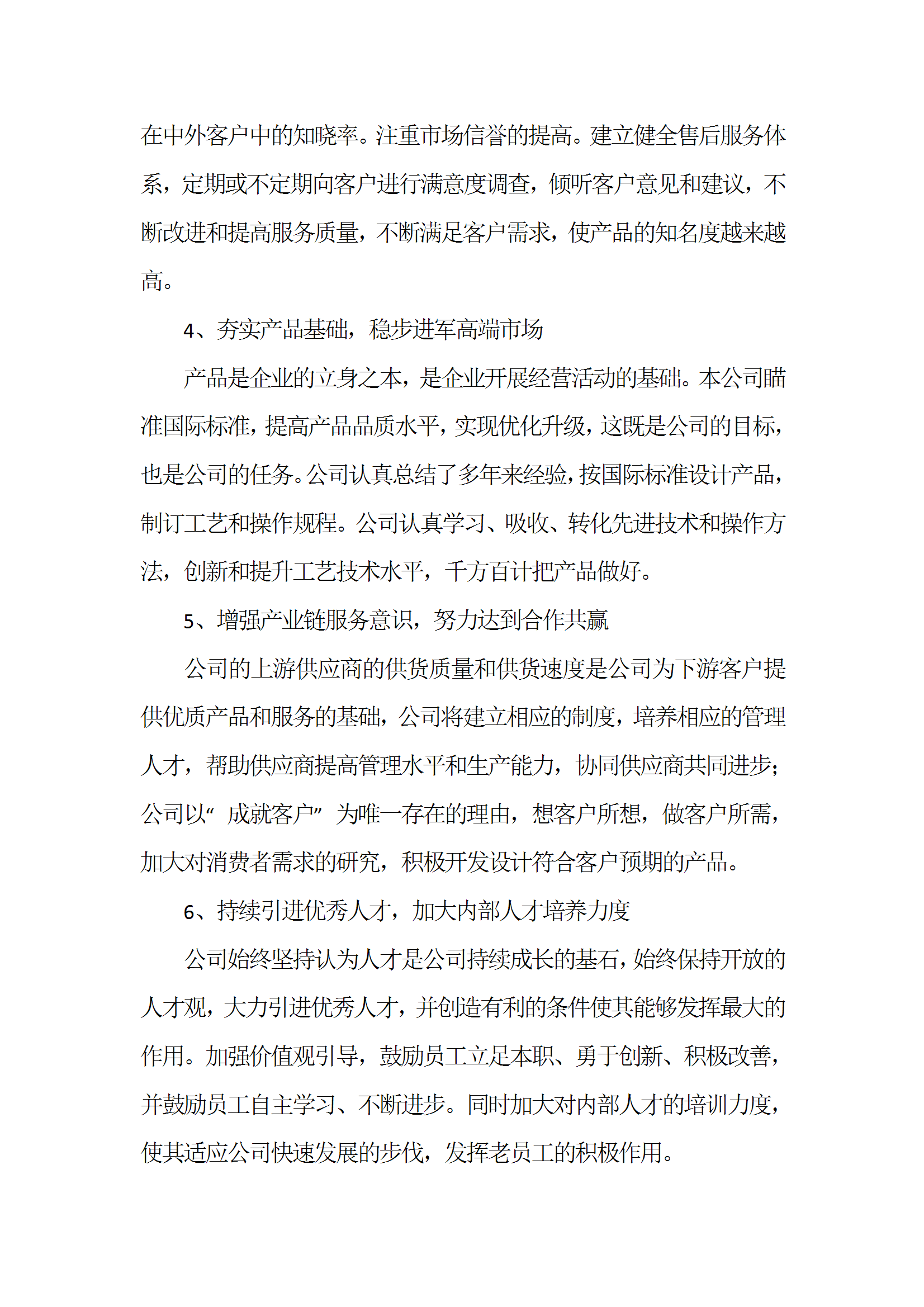 社會責(zé)任報告